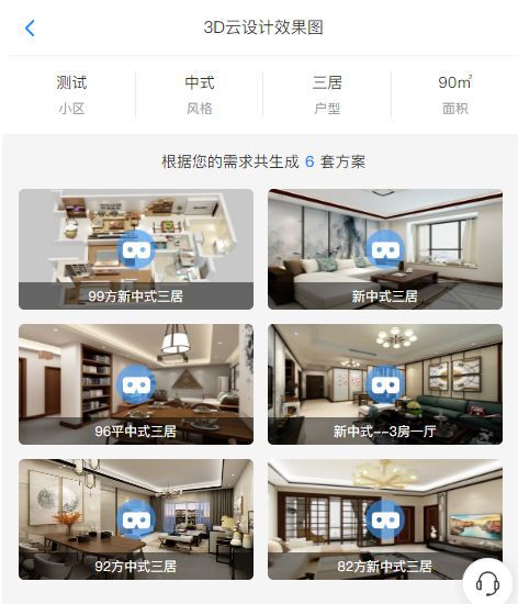 杏彩体育官网装饰设计免费在线3d设计3D云设计 · 720°所见即所得