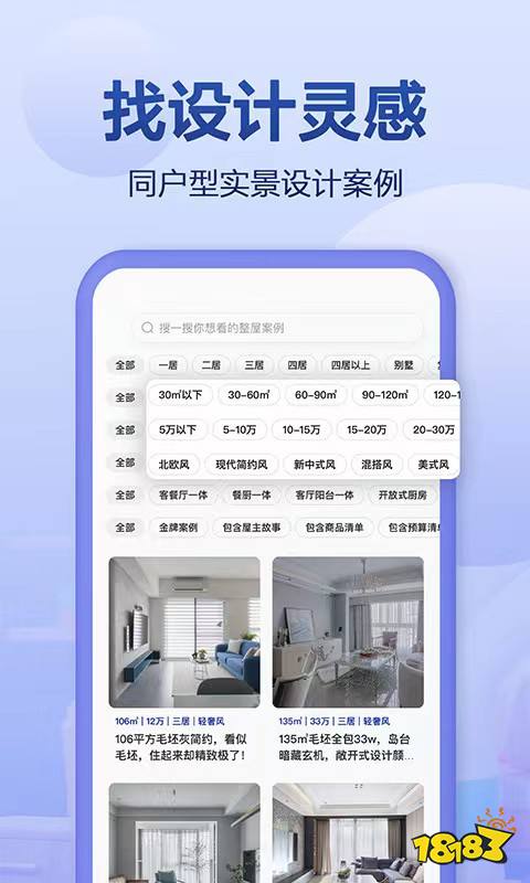 杏彩体育注册装饰设计住小帮免费装修设计好用的装修设计软件排行榜