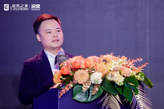 杏彩体育设计本官网装饰设计装修之家官网中国室内装饰协会王东明：居然之家率先突破整