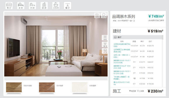 杏彩体育建筑装饰设计图片装饰设计免费设计房屋的网站360装房网推在线设计系统挑战