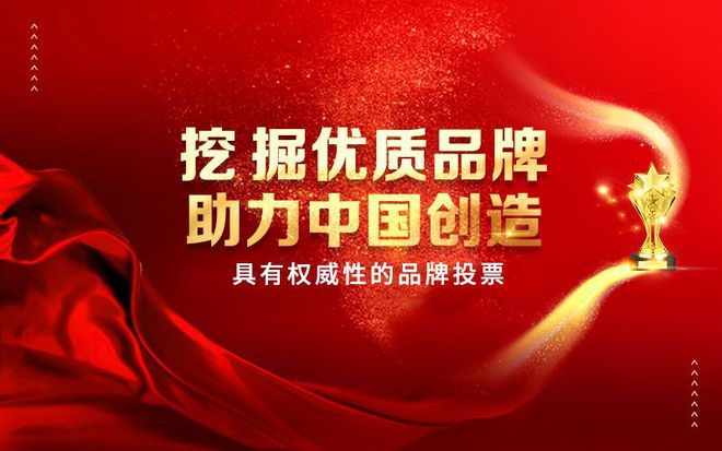 杏彩体育铝幕墙东莞雕花铝单板2022年度中国铝单板十大品牌评选已开启！诚邀您参与