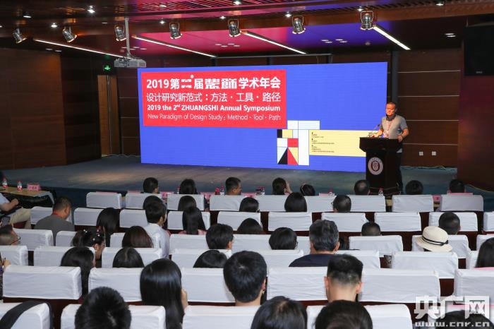杏彩体育装饰设计现代装饰理论期刊2019第二届《装饰》学术年会在上海举办