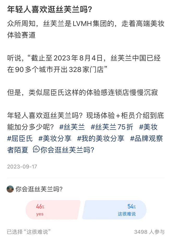 杏彩体育装饰设计的定义装饰设计达州市装修公司排名丝芙兰中国换帅但品牌老化、性价比