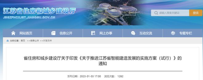 重磅！5万平以上房建工程全面使用建筑机器人辅助施工！5月起政府工程试用