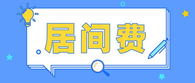 杏彩体育幕墙项目居间费多少