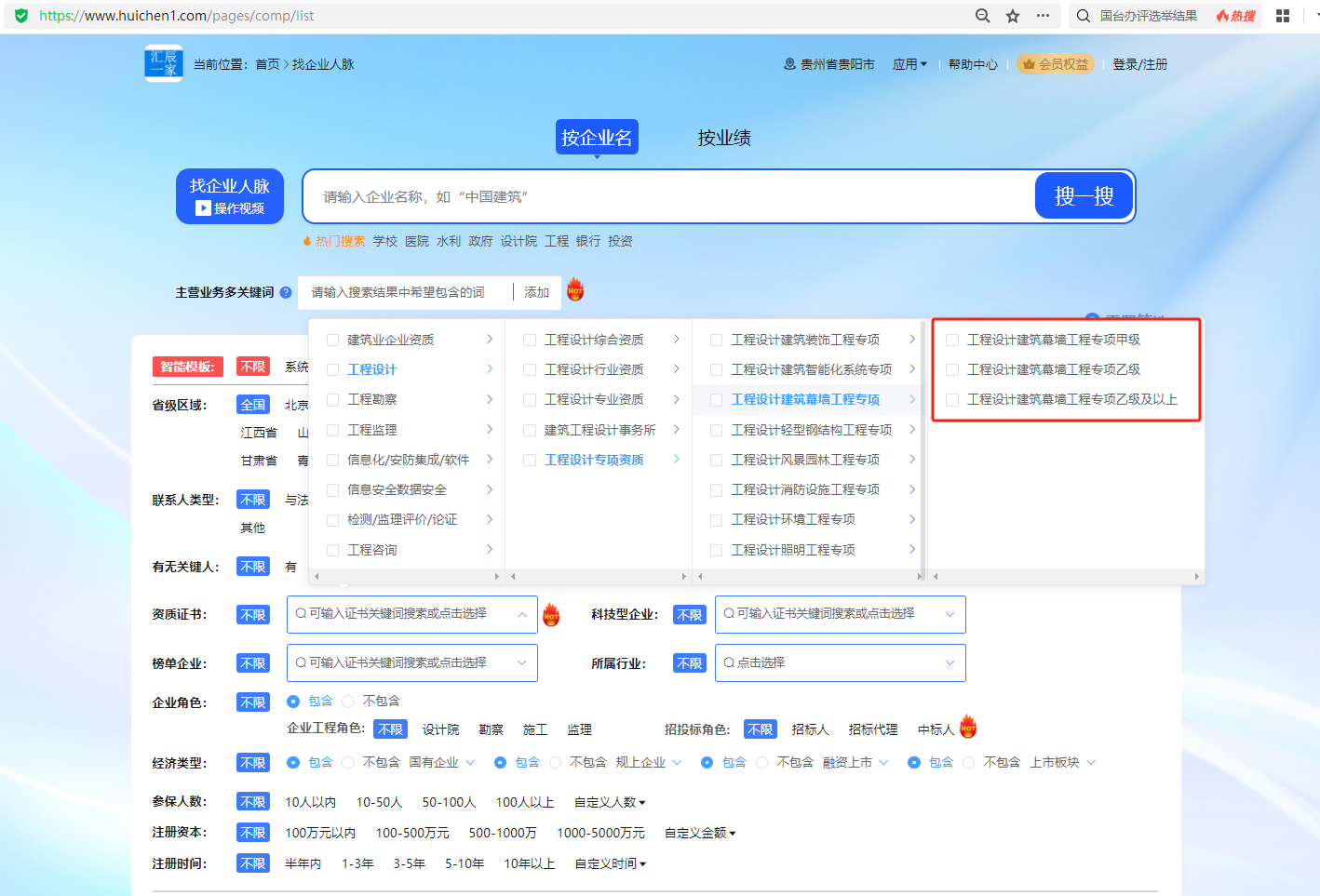杏彩体育广东省工程设计建筑幕墙工程专项乙级企业（公司）名单-第一批