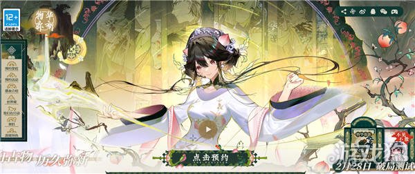 杏彩体育物华弥新官网地址分享 官方网站页面