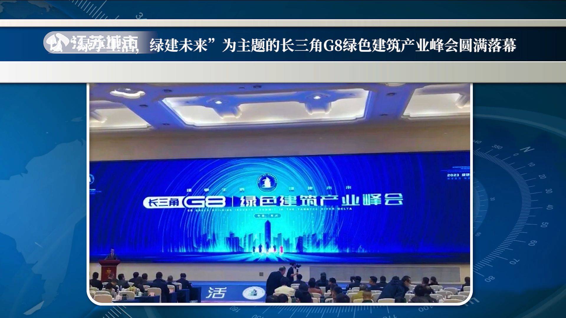 杏彩体育，江苏直通车发布江苏电视台播出——常州晨翔幕墙工程有限公司