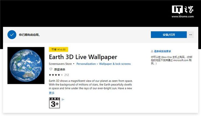 杏彩体育，Windows 10应用限免：Earth 3D Live Wallpa