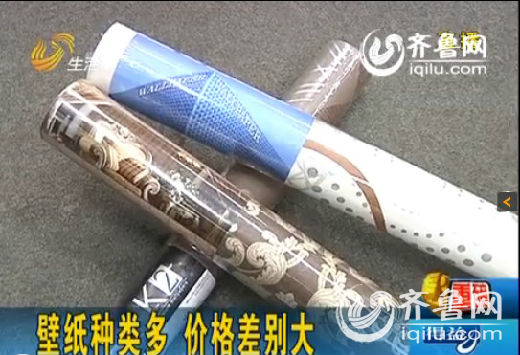杏彩体育,济南壁纸行业大起底:“进口”高价壁纸被指三无